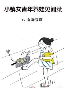 小镇女孩什么意思